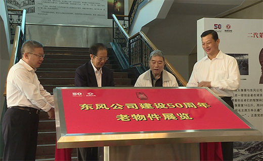 永利澳门wynnmacau公司建设50周年老物件展览